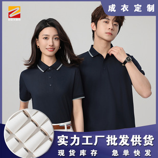 Ice Ammonia Super Cool Seamless Color Lapel Polo Shirt Customized Classy Work Clothes Short-Sleeved Cultural Shirt Embroidered with Logo