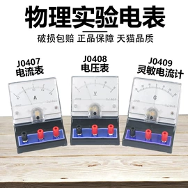 教学仪器;教学演示用品;数理教学器材