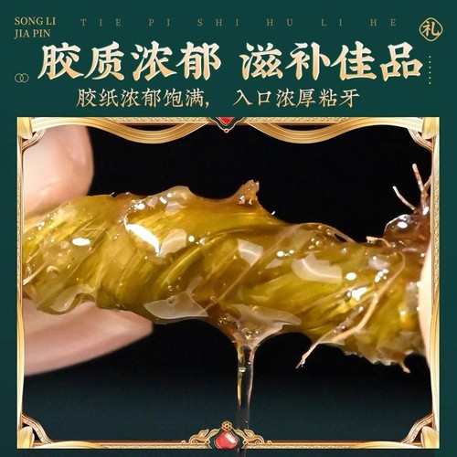 Dendrobium officinale gift box Dendrobium Fengdou official health tea supplement nutrition holiday gift box