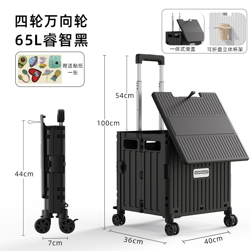 업그레이드된 4륜 65L 일체형 커버 블랙