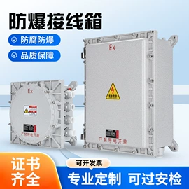 防爆箱;防爆柜;其他防爆器材