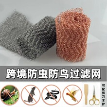 Copper mesh insect screen���x�W304�Ӻ�ܛ�z���پW����304�~�W