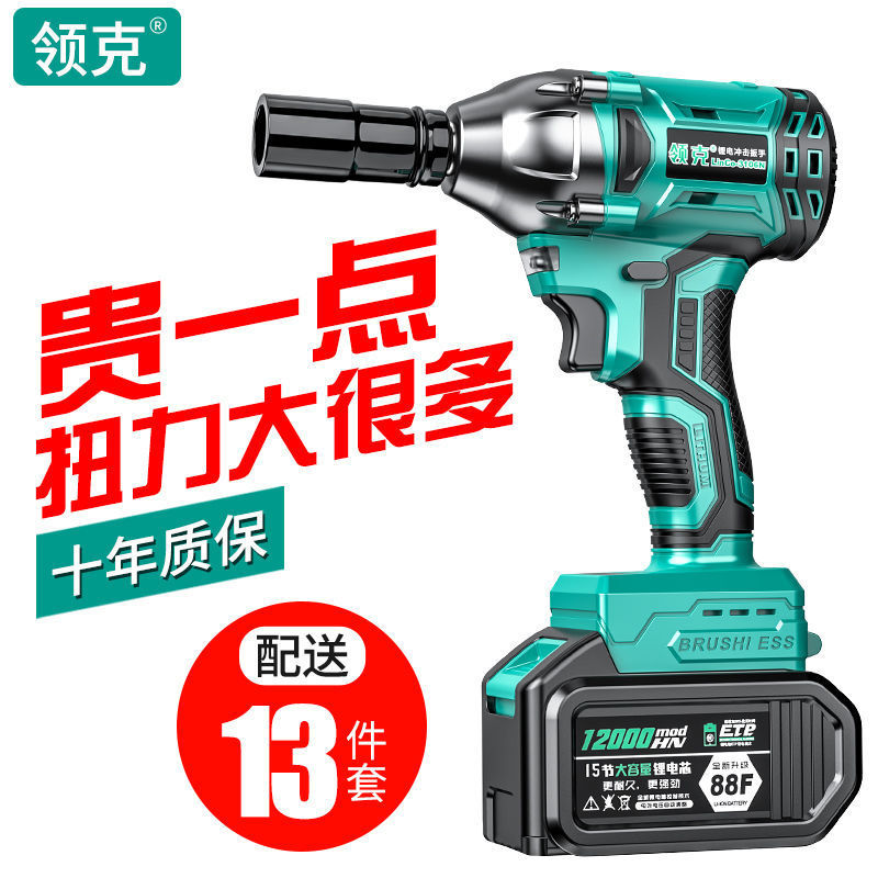 电动扳手大扭力多功能无刷充电冲击锂电架子工风炮通用大亿款机头