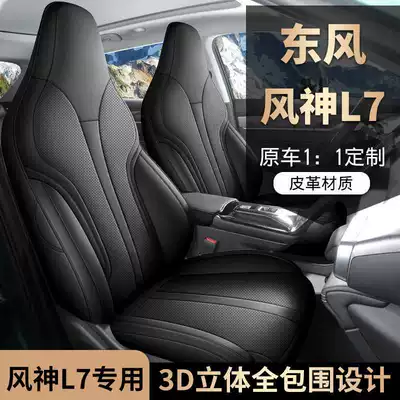 Modelə uyğun (Original) oturacaq örtükləri — Dongfeng for Dongfeng Fengshen