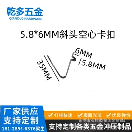 电子五金材料;片弹簧;家具五金