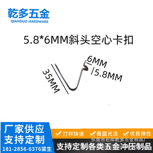 Manufacturers to Produce 5.8mm * 6mm Oblique Head Mosquito Net with Buckle V U-Shaped Spring Sheet