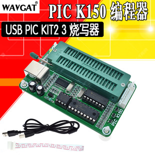PIC programmer/PIC K150 programmer downloader USB PIC KIT2 3 Burner pickit