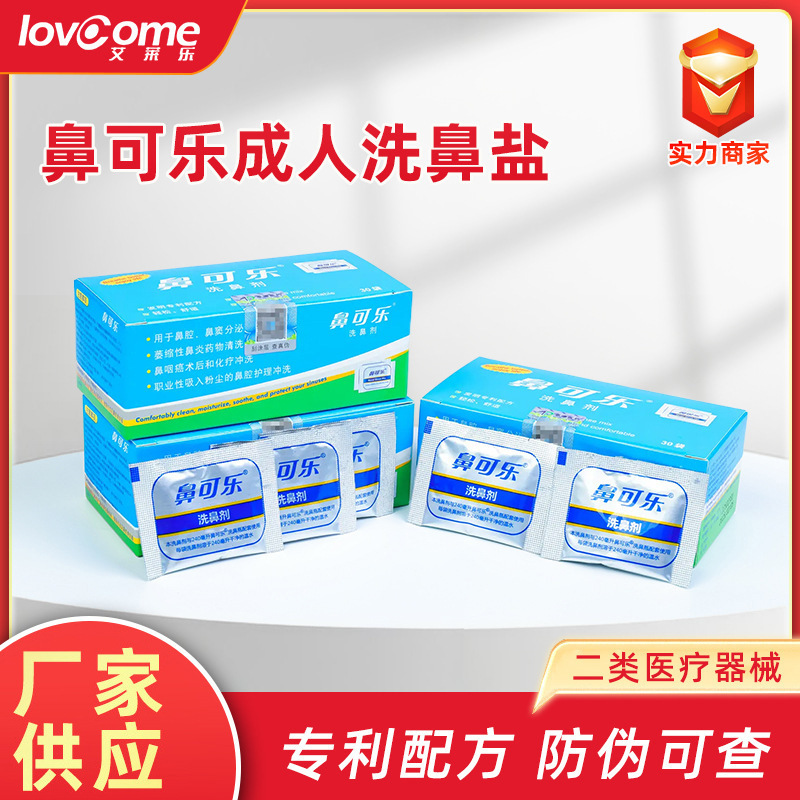 Nasal Cola Nasal Wash Salt Nasal Wash Nasal Rinse Device Nasal Rinse Medical Grade Nasal Wash Salt Nasal Wash Pot Sinus Rinse Salt