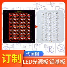 led维修路灯光源板灯板灯芯灯珠配件驱动器恒流电源模组220v改造