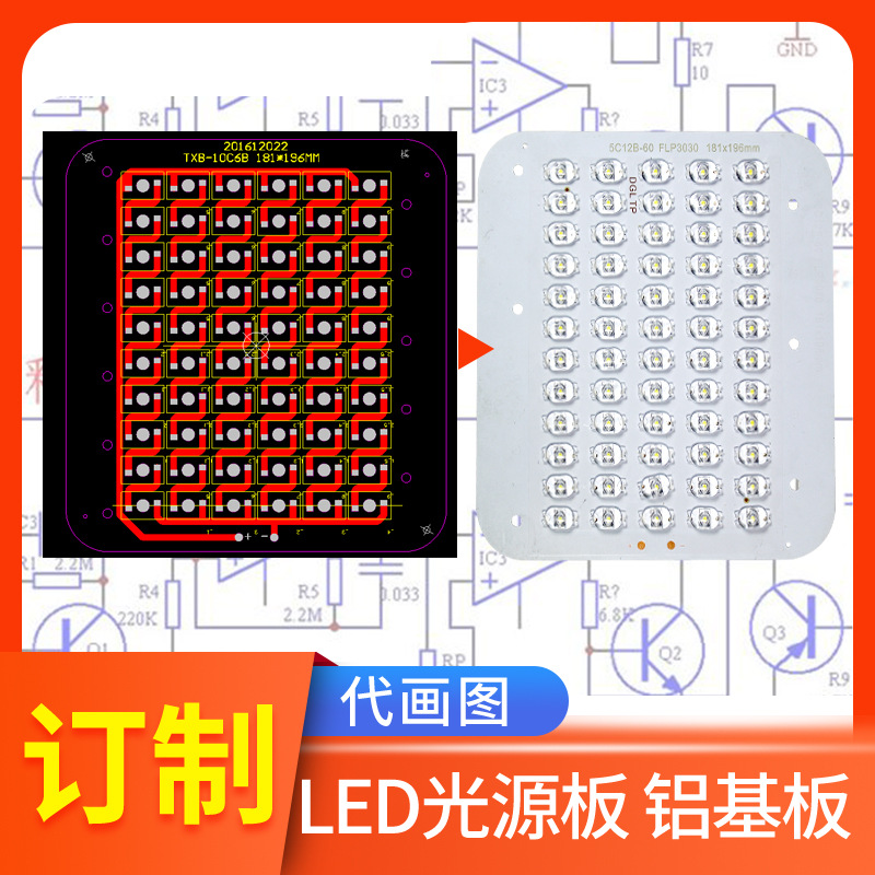 led维修路灯光源板灯板灯芯灯珠配件驱动器恒流电源模组220v改造