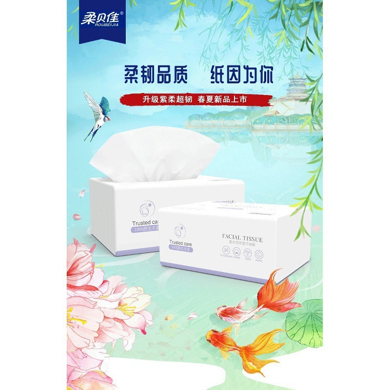 柔贝佳包整箱实惠装抽纸大量批发大尺寸家用商用厂家一件代发包邮|undefined
