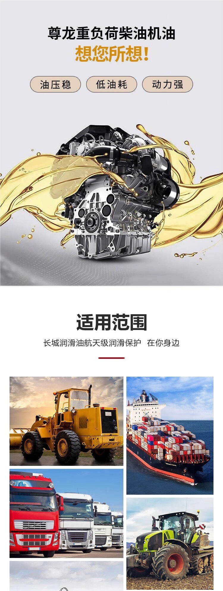 Great Wall Zunlong Diesel Engine Oil T300/500 15W-40 20W-50 Engine Oil for Trucks in Large Containers
