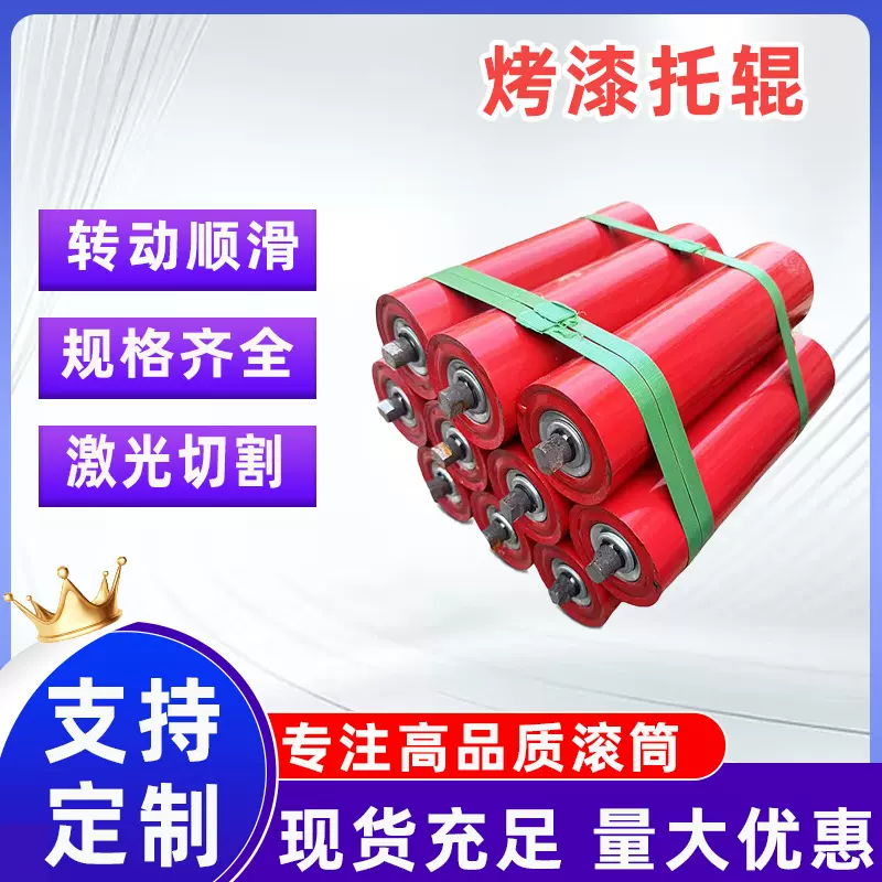 输送机烤漆托辊 槽型托辊矿用螺旋托辊传送缓冲托辊厂家批发