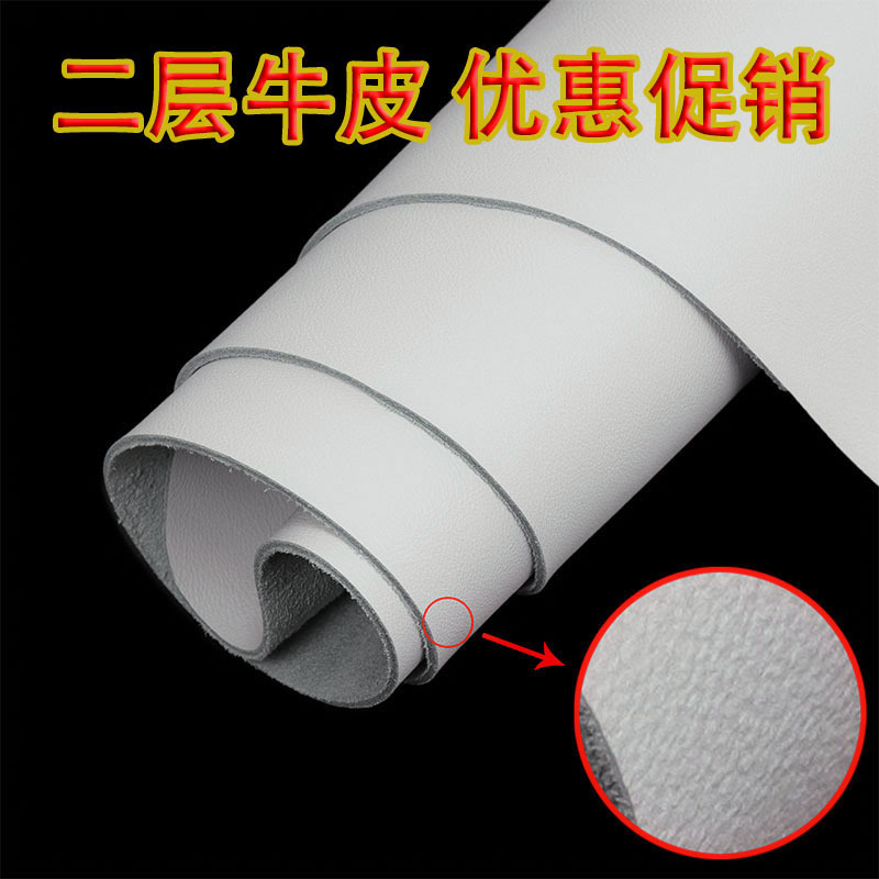 白色平纹二层牛皮 贴膜牛皮 1.4-1.6mm  鞋包箱包用 真皮材料