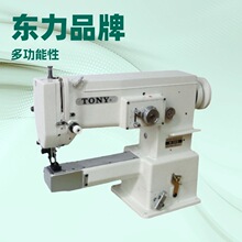 圆筒大梭双押脚同步人字车TONY东力