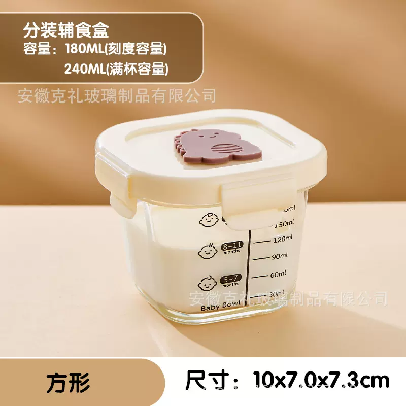玻璃辅食碗宝宝专用婴儿2025新款蒸蛋碗可蒸煮肉泥辅食盒冷冻保鲜