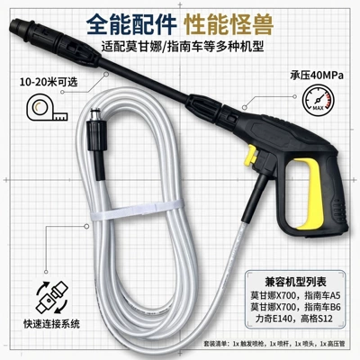 High pressure car wash water gun — Water Gun, Hose Set