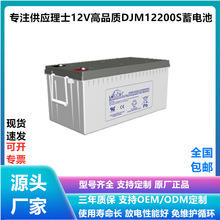 LEOCH理士蓄電池DJM12200S發電廠12V200AH直流屏UPS/EPS電源專用