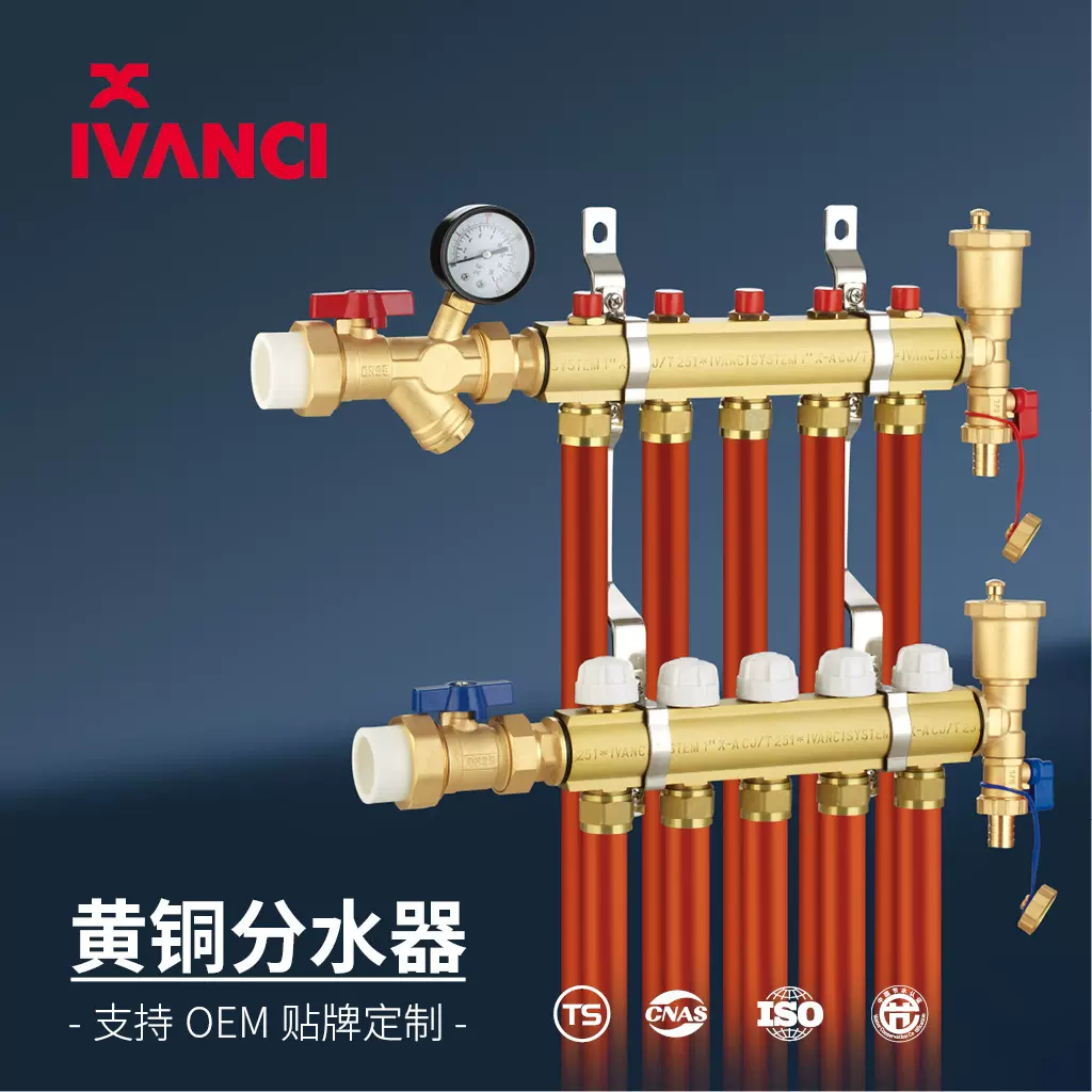 地暖分集水器黄铜智能地热管大流量分水器套阀带可视流量计分水器