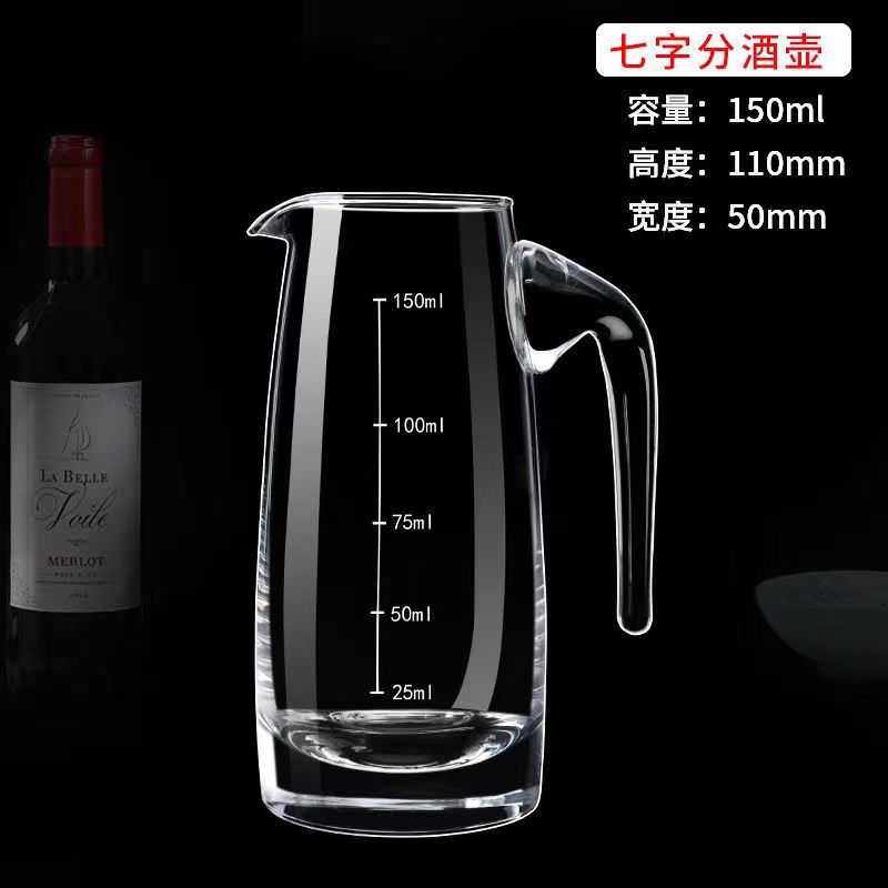 Glass wine decanter 7-character pot wine decanter baijiu decanter