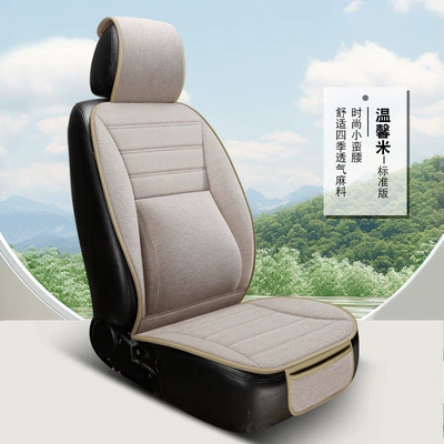 Four Seasons Pad | Seat Cover, Non-Slip Linen Seat Cushion - warm-rice-fixed-waist-single-seat-general