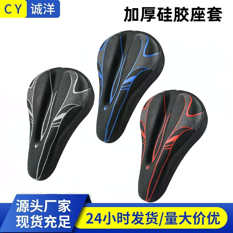 Bicycle Bicycle Soft Cushion Cover Silicone Thickened Comfortable Seat Cushion Mountain Highway Bicycle Seat Cover Riding Equipment Accessories