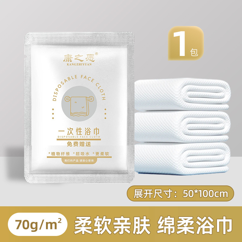 일회용 목욕 타월 50*100