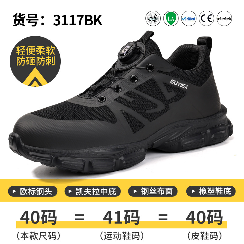 3117BK - 가볍고 편안한 블랙 모델;37