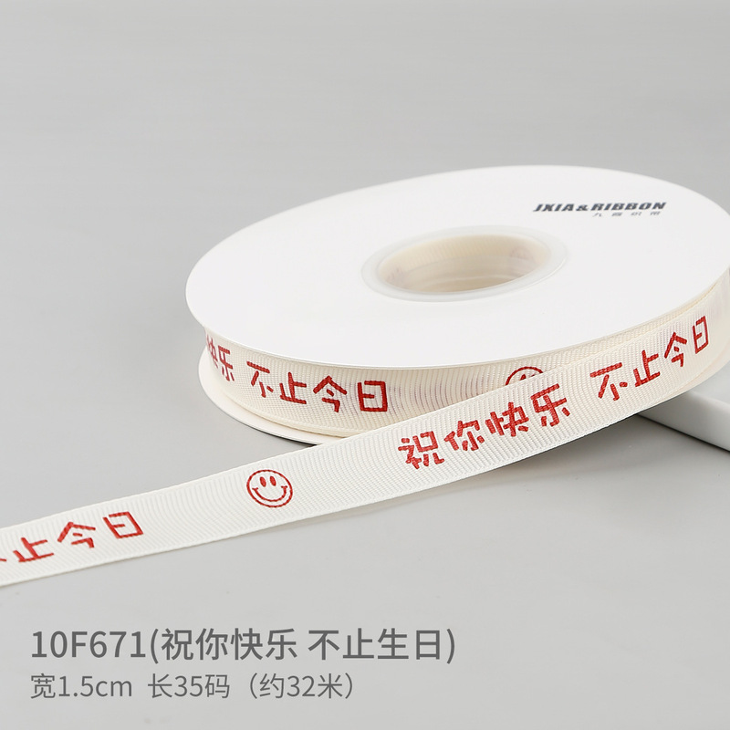 直销米白罗纹INS风蛋糕丝带礼物包装彩带英文花束装饰diy缎带|undefined