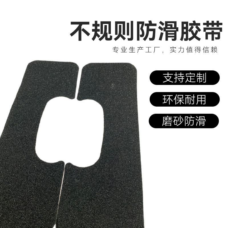 滑板防滑砂纸供应防滑专用不规则防滑胶带 带自粘防滑胶带