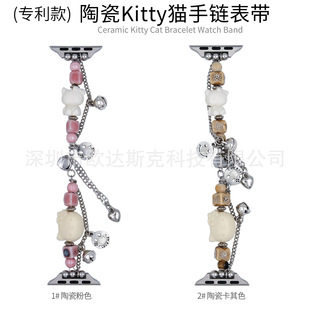 Suitable for Apple's New Cute Cartoon Bracelet Metal Strap Apple Watchs10/9/8/Se/7/65