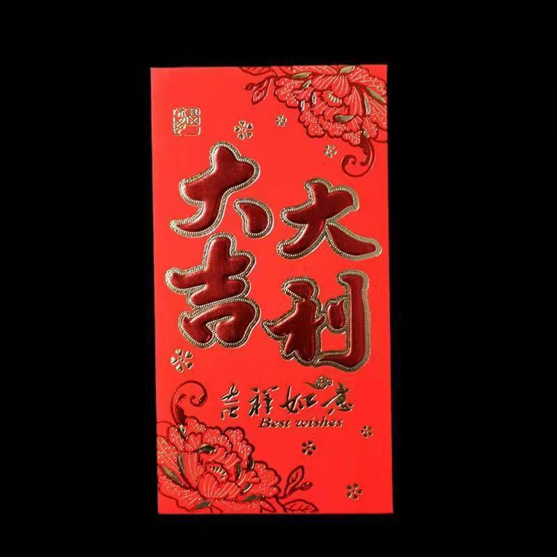 工厂高档创意结婚红包婚礼礼金袋烫金千元包红包袋压岁包红包批发