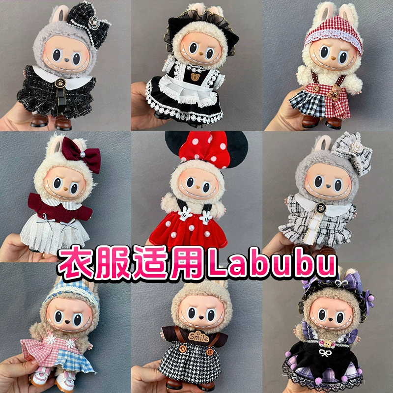 Сначала, второе и третье поколения одежный подвес Labubu, одежда подвес Labubu, надхалюй костюм трендовый