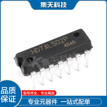 HD74LS02P 直插DIP-14 2输入四或非门 逻辑芯片 全新原装 现货