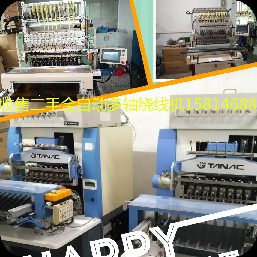 二手迪加斯绕线机  金华翼  田中绕线机