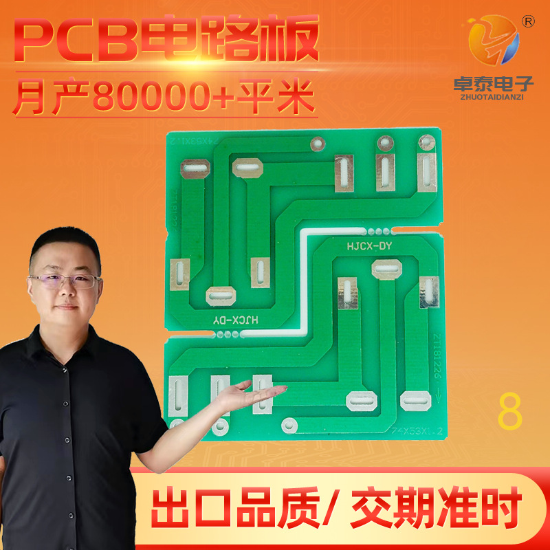 8单面电源线路板制作LED电路板厂家PCB双层电路板控制器线路板加