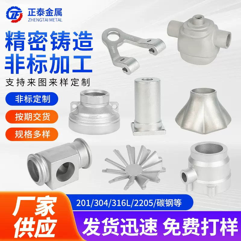 供应304不锈钢精密铸造 非标支持定 制 不锈钢硅溶胶精密铸造钢件