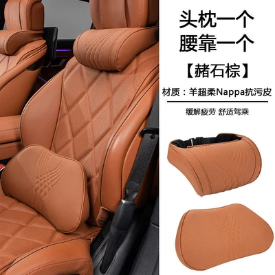 Headrest, Suitable for Audi - memory-foam-neck-pillow-1-lumbar-support-1-ocher-brown