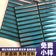 广东佛山长条陶瓷北欧马赛克浴室卫生间厨房咖啡店墙面瓷砖果冻色