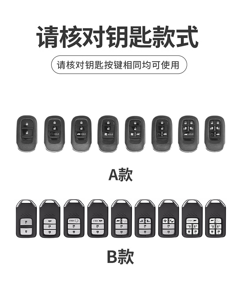 New Car Key Cover for Civic 10Th Generation, Accord, Crv, Vezel, Lingshi, Xrv, Crown, Jade, Haoying, Fit, Inspire