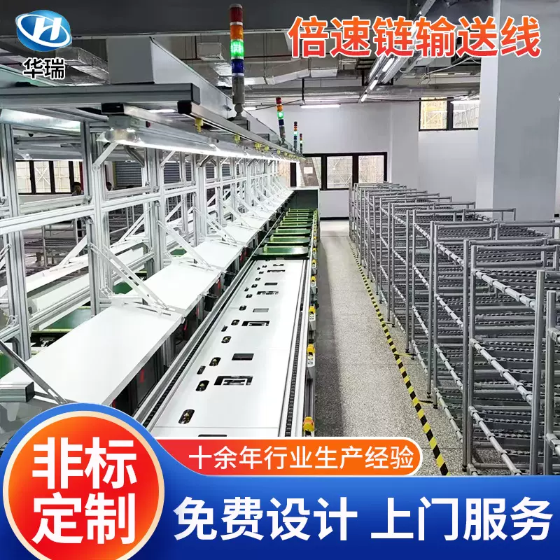 倍速链输送线流水线电子电器生产线电机马达自动化链条