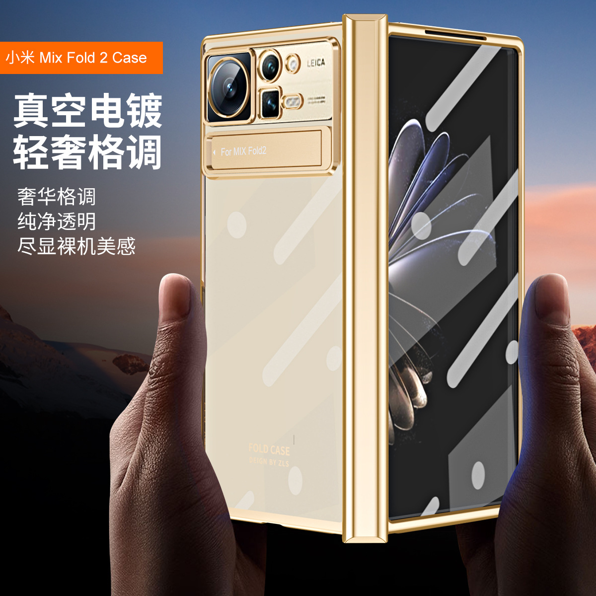 Suitable for Xiaomi Mix Fold2 Mobile Phone Case Foldableing Hinge Electroplating Transparent Protective Cover Bracket All-Inclusive Anti-Fall Shell