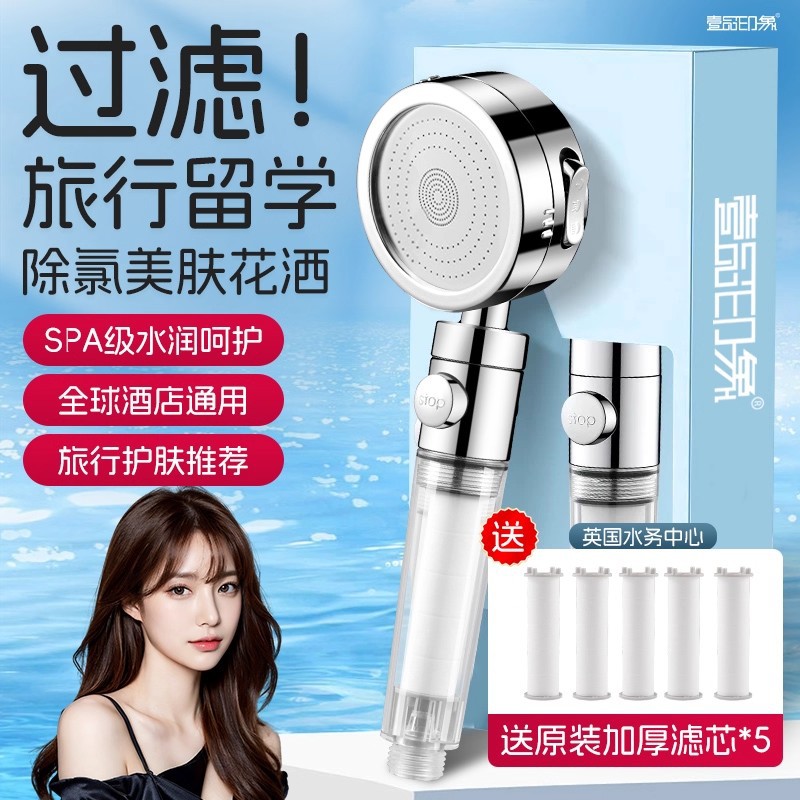 Jingteng Японский водонепроницаемый сприт Три передачи регулировка снаряжения с надгробильной водой разбрызгиваемой душевой душевой душевой душ душ