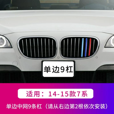 Suitable for BMW China net — Other Automotive Exterior Supplies - 14-15-7-is-unilateral-9-bars