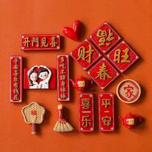 冰箱贴3d立体贴磁贴创意中国风平安喜庆网红客厅房间装饰品防撞贴