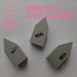 硬质合金;铣削刀片;车刀