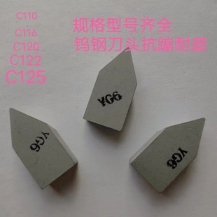 ���Q�u�Ӳ�|�Ͻ𺸽ӵ��^ yg8 C120  C125 ̼���u�Ͻ��^�S��