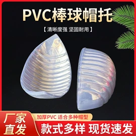 帽子头巾配件;成人帽;其他塑料薄膜