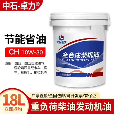 for diesel forklifts, 18 liters, for, Diesel Engine Oil - antifreeze-25-degrees-ch-410w-3018-liters-16kg-national-standard-genuine-product-default-item