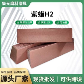 抛光膏;砂带;抛光轮